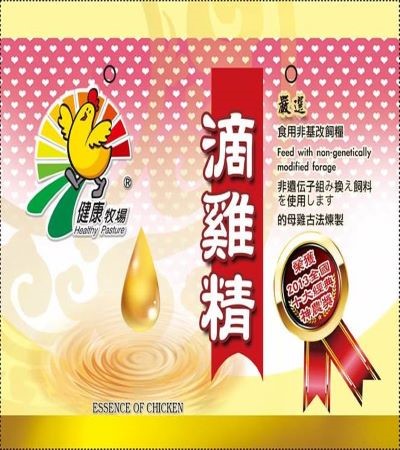 滴雞精