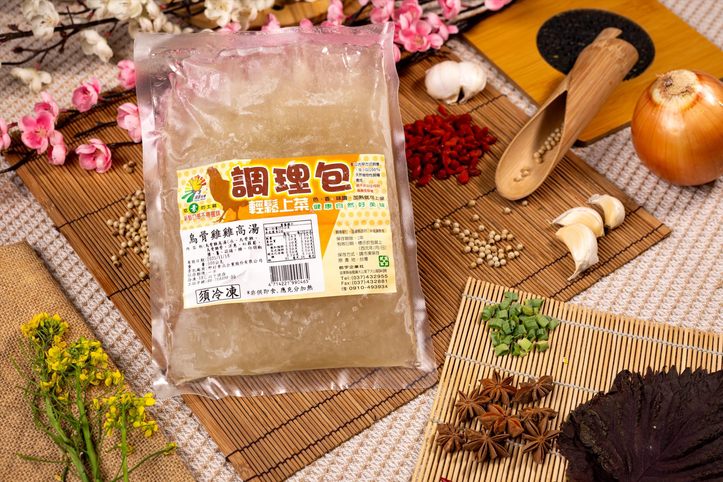 烏骨雞高湯