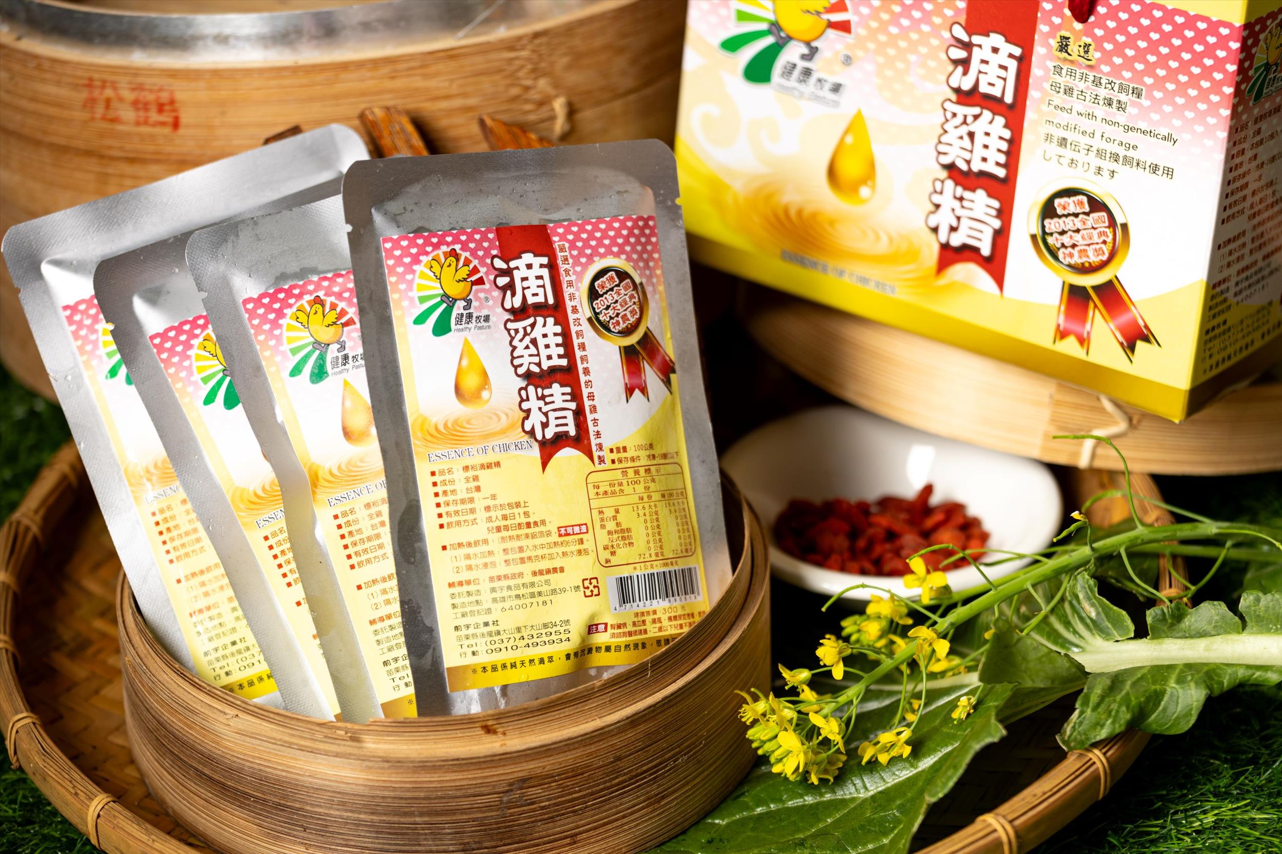 滴雞精